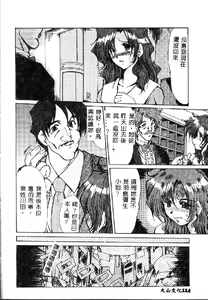 Page 116 of Zetsubou no Yami no Nakade... - preview thumbnail