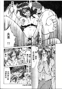 Page 118 of Zetsubou no Yami no Nakade... - preview thumbnail