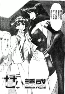 Page 128 of Zetsubou no Yami no Nakade... - preview thumbnail