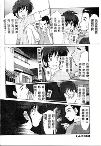 Page 134 of Zetsubou no Yami no Nakade... - preview thumbnail