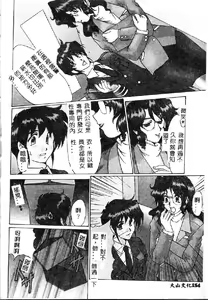 Page 156 of Zetsubou no Yami no Nakade... - preview thumbnail