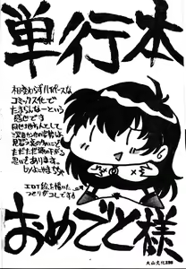 Page 174 of Zetsubou no Yami no Nakade... - preview thumbnail