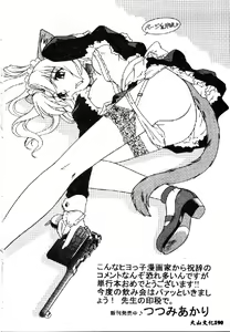 Page 176 of Zetsubou no Yami no Nakade... - preview thumbnail