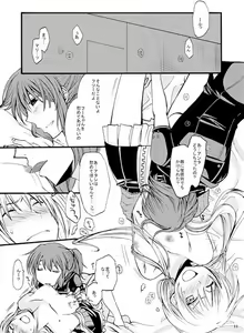 Page 3 of 奇跡を待つには(前編) (Psyren) sample - preview thumbnail