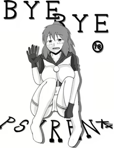 BYEBYE PSYREN本 (Psyren) sample — hentai manga cover on Fhentai