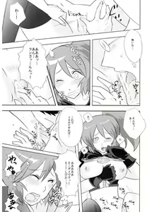 Page 3 of 誰得2 (Psyren) sample - preview thumbnail