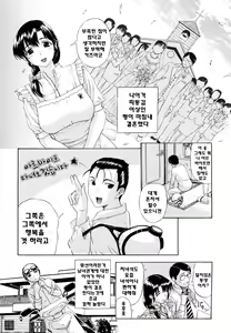 Page 131 of Sono Toki, Kanojo wa… - preview thumbnail