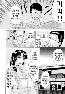 Page 160 of Sono Toki, Kanojo wa… - preview thumbnail