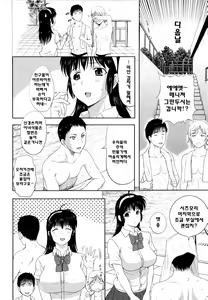 Page 74 of Sono Toki, Kanojo wa… - preview thumbnail