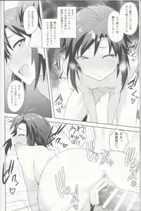 Page 35 of Makoto to Training! 2 - preview thumbnail