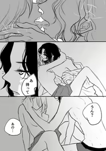 Page 3 of TeAo ♀ Manga - LIP SERVICE - preview thumbnail