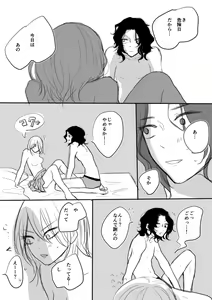 Page 4 of TeAo ♀ Manga - LIP SERVICE - preview thumbnail