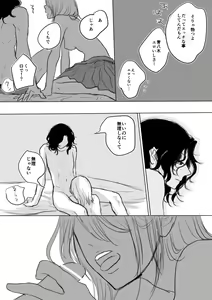 Page 5 of TeAo ♀ Manga - LIP SERVICE - preview thumbnail