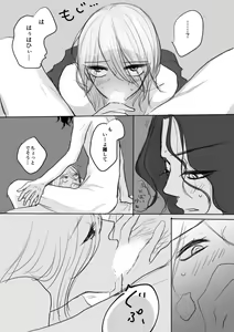 Page 7 of TeAo ♀ Manga - LIP SERVICE - preview thumbnail