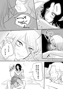 Page 10 of TeAo ♀ Manga - LIP SERVICE - preview thumbnail