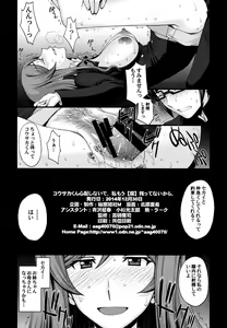 Page 26 of Kousaka-kun Shinpai shinaide Watashi mou 【Maku】 nokotte nai kara - preview thumbnail