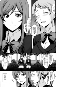 Page 3 of Kousaka-kun Shinpai shinaide Watashi mou 【Maku】 nokotte nai kara - preview thumbnail