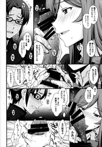 Page 10 of Kousaka-kun Shinpai shinaide Watashi mou 【Maku】 nokotte nai kara - preview thumbnail