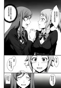 Page 5 of Kousaka-kun Shinpai shinaide Watashi mou 【Maku】 nokotte nai kara - preview thumbnail