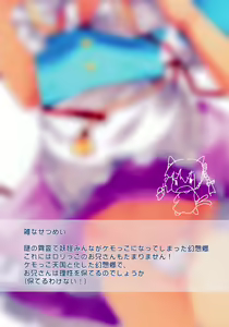 Page 3 of Hame x Koi Wannyan - preview thumbnail