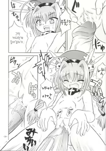 Page 19 of Lyrical Magical Ignition! |  Lyrical Magical 이그니션! - preview thumbnail