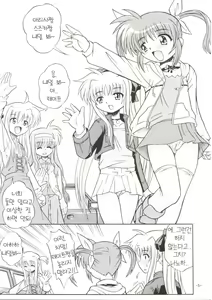 Page 4 of Lyrical Magical Ignition! |  Lyrical Magical 이그니션! - preview thumbnail