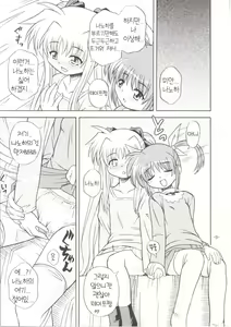 Page 8 of Lyrical Magical Ignition! |  Lyrical Magical 이그니션! - preview thumbnail