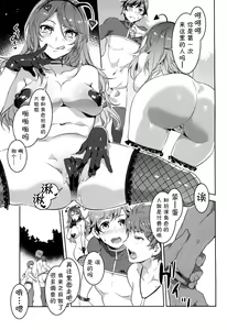 Page 16 of Oideyo! Mizuryu Kei Land the 1st Day - preview thumbnail