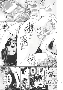 Page 10 of Haitoku Josou Otouto no Inran Jojishi Aokan Pen - preview thumbnail