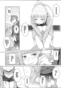 Page 16 of Fumina no sekai - preview thumbnail