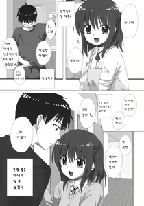 Page 5 of Onii-chan, Kozukuri Shiyou? - preview thumbnail