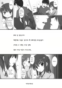 Page 7 of Onii-chan, Kozukuri Shiyou? - preview thumbnail