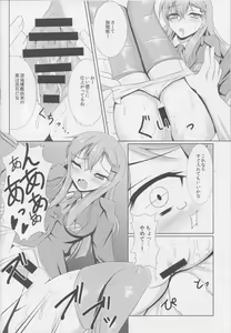 Page 8 of Yokosuka Chinjufu Yakubutsu Osen - preview thumbnail