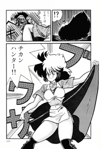 Page 113 of PAGE1 NO. 1 - preview thumbnail