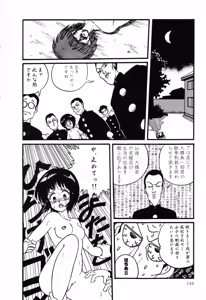 Page 142 of PAGE1 NO. 1 - preview thumbnail
