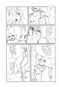 Page 24 of PAGE1 NO. 1 - preview thumbnail
