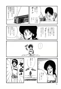 Page 72 of PAGE1 NO. 1 - preview thumbnail