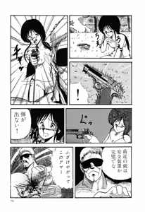 Page 77 of PAGE1 NO. 1 - preview thumbnail