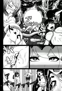 Page 29 of Maiochiru Tsubasa - preview thumbnail
