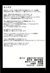 Page 33 of Maiochiru Tsubasa - preview thumbnail