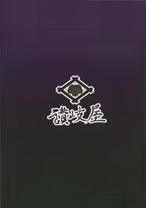 Page 34 of Maiochiru Tsubasa - preview thumbnail