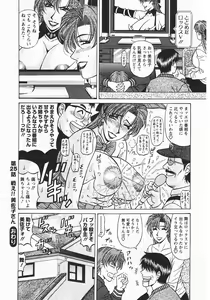 Page 105 of Kochira Momoiro Company 3 - preview thumbnail