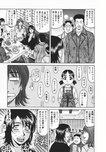 Page 112 of Kochira Momoiro Company 3 - preview thumbnail