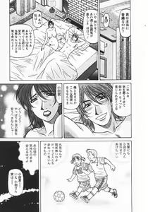 Page 124 of Kochira Momoiro Company 3 - preview thumbnail