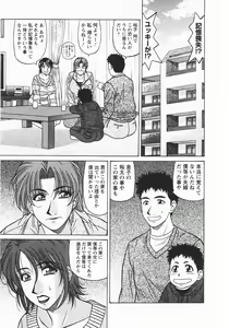 Page 130 of Kochira Momoiro Company 3 - preview thumbnail