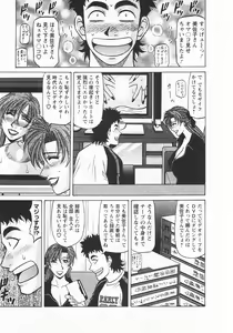 Page 150 of Kochira Momoiro Company 3 - preview thumbnail