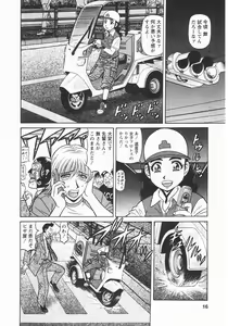 Page 15 of Kochira Momoiro Company 3 - preview thumbnail