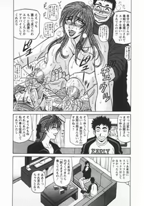 Page 151 of Kochira Momoiro Company 3 - preview thumbnail