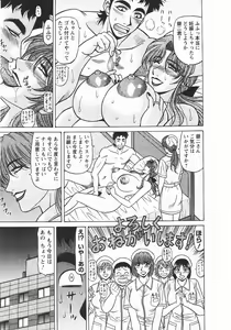 Page 184 of Kochira Momoiro Company 3 - preview thumbnail