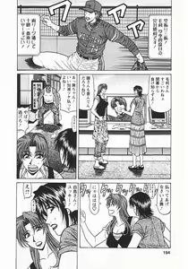 Page 193 of Kochira Momoiro Company 3 - preview thumbnail